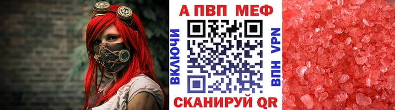 Купить закладки  Спас-Деменск  APVP СК 
