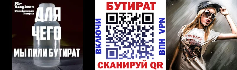 БУТИРАТ GHB  Купить  Спас-Деменск 